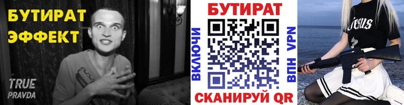 БУТИРАТ оксана  мега рабочий сайт  Нурлат 