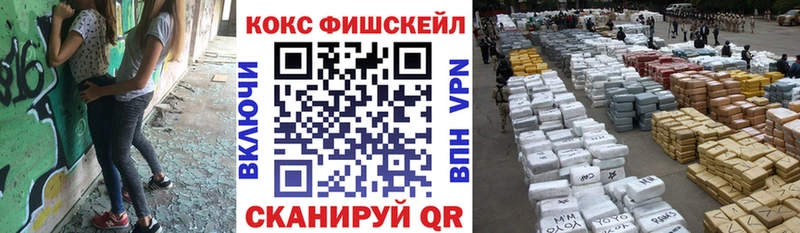где найти наркотики  Нурлат  Cocaine FishScale 