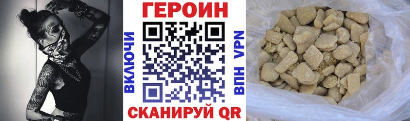 ГЕРОИН VHQ мега Нурлат
