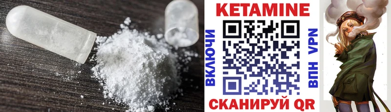 КЕТАМИН ketamine Нурлат