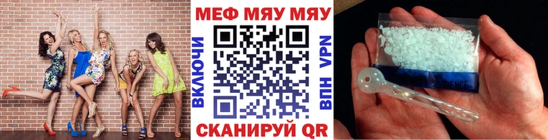 наркотики  МЕГА онион  МЯУ-МЯУ кристаллы  Нурлат 