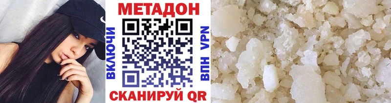 купить Нурлат МЕТАДОН кристалл