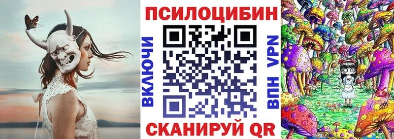 где найти Нурлат Псилоцибиновые грибы мухоморы